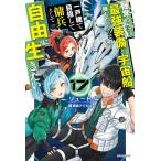 ( предварительный заказ ) глаз .... сильнейший оборудование . космический корабль держать ..17
