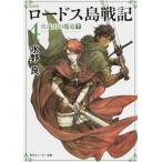  Record of Lodoss War 4/ вода . хорошо 
