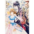 fea Lee время z герой ......... . женщина / Yamazaki ..