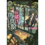 . Mai . блок привидение фотография павильон (2)/. месяц морская миля 