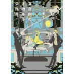  подлинный ночь средний. оккультизм гос.служащий 7/. имеет лист .