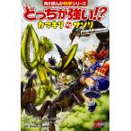 【条件付＋10％相当】どっちが強い！？カマキリVS（たい）サソリ　最強の暗殺者はだれだ！？【条件はお店TOPで】