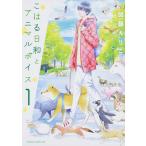 ko. . день мир . животное voice 1/ Kato ...