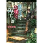 . Mai . блок привидение фотография павильон (5)/. месяц морская миля 