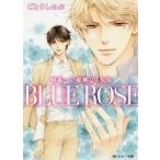 BLUE ROSE мыс . один. элегантный становится жизнь /..... .