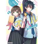 nao Hal. .... ./40mP