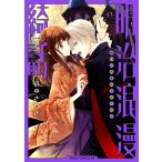  Meiji ... рассказ ( Storia ) 1/ звук средний . сбоку 