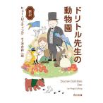 do little . сырой. зоопарк новый перевод /hyu-*rofting/ река .. один .