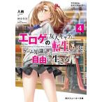 eroge. друг Cara . вращение сырой сделал но, игра знания используя свободно сырой .. magical * Explorer 4/ входить .