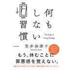  какой . не делать ../... Цу .