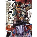 アンゴルモア　元寇合戦記　博多編第４巻/たかぎ七彦
