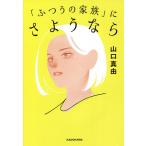 [.... семья ].. подобный ./ Yamaguchi подлинный .