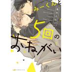 mi- kun .5 раз. пожалуйста / чёрный дерево ...