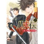 八犬伝 東方八犬異聞 21/あべ美幸