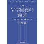 V знак восстановление. управление 2 год . фирма . изменение ... .?/ три ветка .