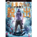  будущее c ../ Kobayashi Yasumi 