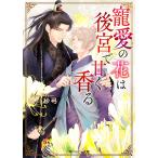. love. цветок. после ....../ Ichikawa . смычок 
