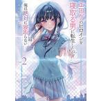 eroge. героиня .. брать . мужчина . вращение сырой сделал ., Я. абсолютно . брать . нет 2/...