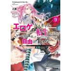 eroge. друг Cara . вращение сырой сделал но, игра знания используя свободно сырой .. magical * Explorer 9/ входить .