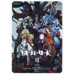 オーバーロード 19 画集付き特装版 （角川コミックス・エース） 丸山