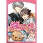  оригинальный . роман chika no. 29 шт / Nakamura весна .