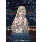 YAMATO ICONICS....... Uchu Senkan Yamato сборник репродукций /......./.. превосходящий Akira 