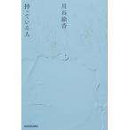 �����Ă���l/��J�G��