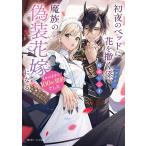 первый ночь. bed . цветок ....(meido),. группа. фальшивый оборудование невеста стать 1 год.. ..100 год договор был / полки книга@. волчок 