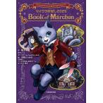 �}�C�N���̎���2025Book of Marchen Queue����񁚂˂�PRESENTS/�k����/�N�[/�����Ђ�䂫