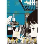 ( предварительный заказ ) 4 татами половина миф большой серия коллекционное издание / лес видеть . прекрасный .