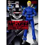 機動戦士ガンダムMSV－R ジョニー・ライデンの帰還