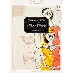 ma dam * Ed waruda/ Georges *ba Thai yu/ Ikuta Kosaku 