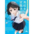  manga (манга) . понимать! ученик старшей школы. устройство на работу деятельность собственный ... общество .. для / Yoshida super ./...