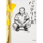  аккумулятор 3/... ...