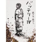  аккумулятор 4/... ...