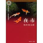  ночь город /. река свет Taro 