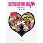  отдельный выпуск библиотека война 1/ иметь река .