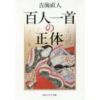  карты Hyakunin Isshu. правильный body /. море прямой человек 