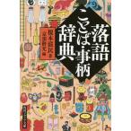  комические истории слово *. рисунок словарь /.книга@../ столица ...