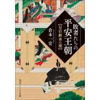 . человек ... flat дешево . утро . ранг наследование. ./.книга@ один .