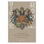 . глава. Europe история /.книга@..