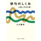  хайку. ... сверху . к 18. статья / Ogawa легкий лодка 