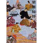 . мусор .. японский классика / после белый река ./ растение утро .