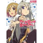 Yahoo! Yahoo!ショッピング(ヤフー ショッピング)A&A アンドロイド・アンド・エイリアン 星にいくつかの願いを/北川拓磨