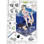  лазурит. драгоценнный камень Vol.8/ Shibuya . один .