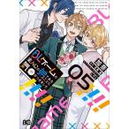 BLゲームの主人公の弟であることに気がつきました 5/加奈/花果唯