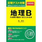  география B. пункт число . поверхность белый примерно ...книга@/ юг ..