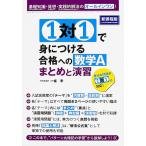 1 на 1... присоединение . соответствие требованиям к математика A суммировать ... основа знания * departure .* практика .. закон. все в одном!/ один ..