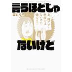 .. примерно .. нет но / лес ...