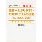  мир один .. задний ..TOEIC тест. . индустрия (Part5&amp;6 грамматика ).. сырой . объяснить /. правильный сырой 